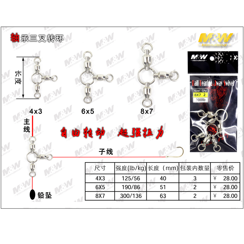 MW Deep-sea Boat Fishing Tripods Rings Subline Yellow Chicken Strings Hook Bifurcation Swivel Large Rem Biking Biking Bearing Connectors