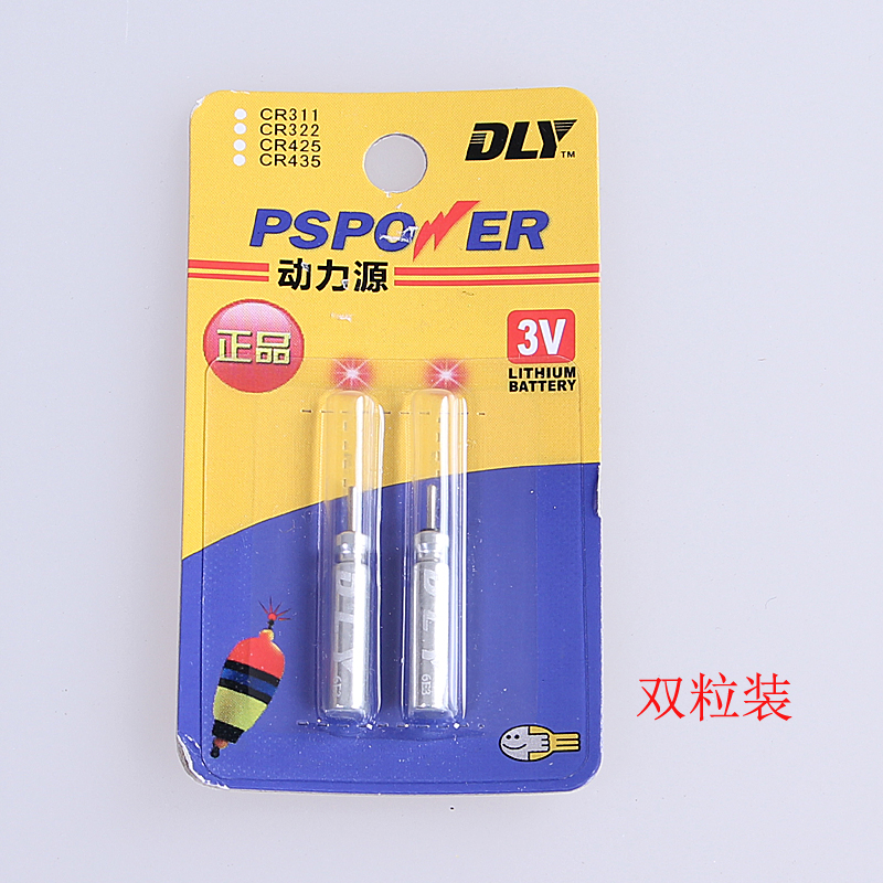 Electronic luminous float Awave drifted battery Universal power source CR425 model fish rafting battery fishing supplies