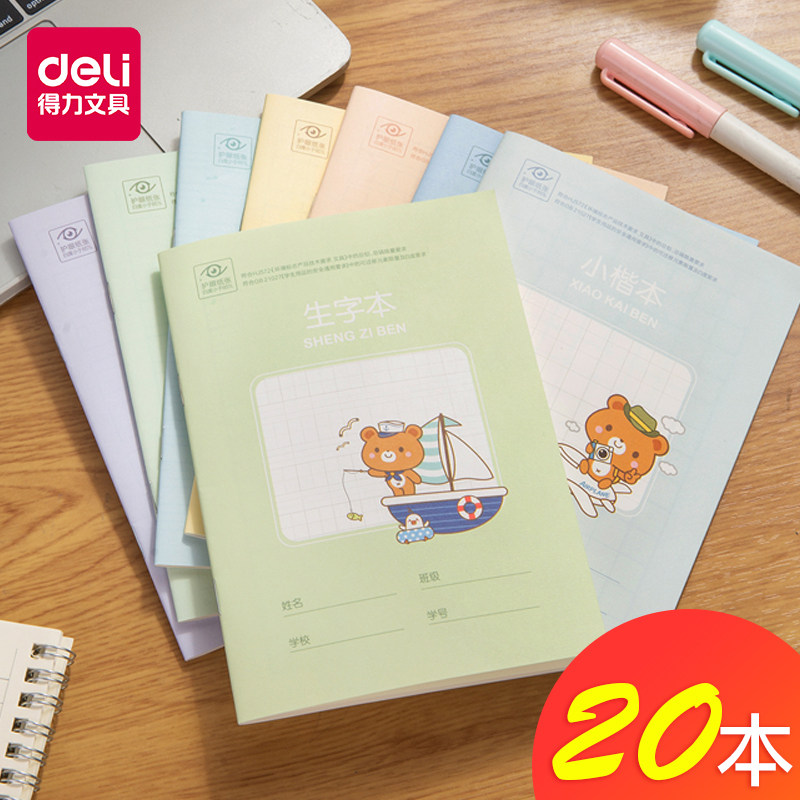 Able Homework Honda Character Exercises This English Book Elementary School Students Homework Benson Unified Standard Letdown Honda Gburn Kindergarten 1-2 Grade Math Bentoni Pinyin Book