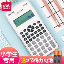 Primary school calculator students use fourth-grade effective primary school children 3-4 grade 56 mathematics teaching aids science function learning multi-function calculation angle computer can calculate scores