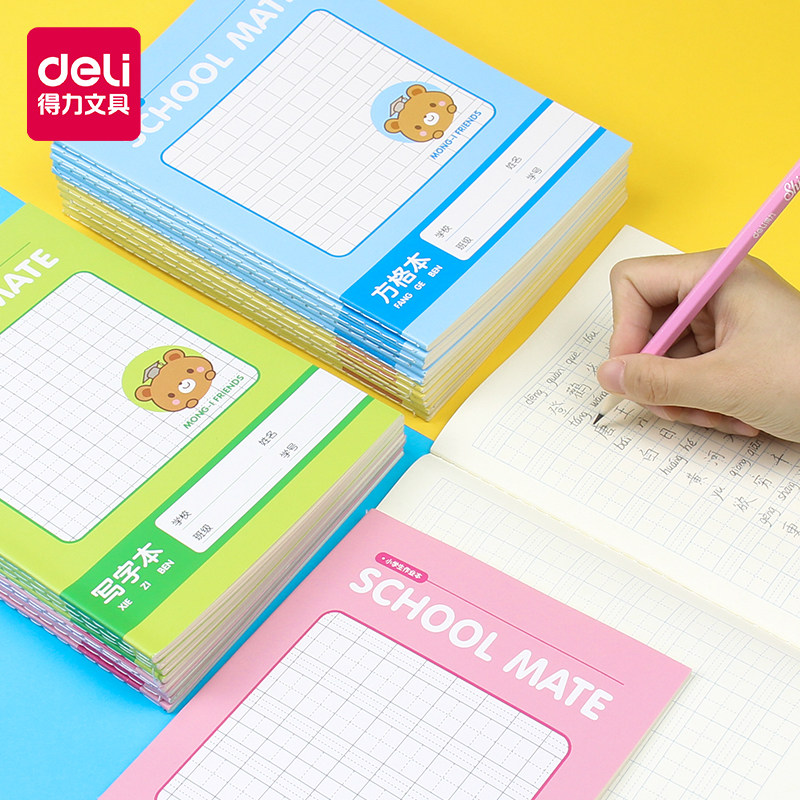 Deli primary school homework book Small grid book Pinyin field word grid book Math book Classroom homework book Cute creative cartoon grid book Book for grades 1-2 Primary school first grade book