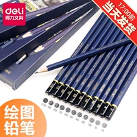 Delica Drawing Pencil Sketch Set Soft Carcoal Pen Full Set 2B2H4B6B8B Профессиональная картина с мягкой углерода