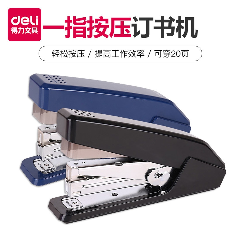 Deli energy-saving stapler One-finger press stapler Large heavy duty thickening binding machine Standard multi-function office supplies Energy-saving medium staple Simple fashion manual binding machine
