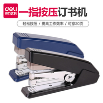 Deli labor-saving stapler One-finger press stapler Large heavy duty thickened binding machine Standard multi-function office supplies Labor-saving medium stapler Simple fashion manual binding machine