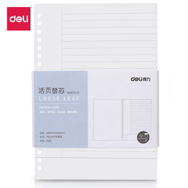 Deli loose-leaf for core Creative students can be for core notebook blank liberal arts and science for core loose-leaf paper inner page