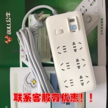 Bull with leakage protector socket plug-in wiring board patch wire towed board GN705 New Product Factory price direct sales