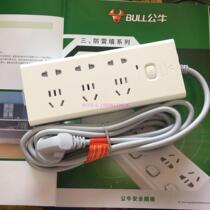 Bull double lightning protection socket power plug board row 3 M wiring board GN-H1330 new products
