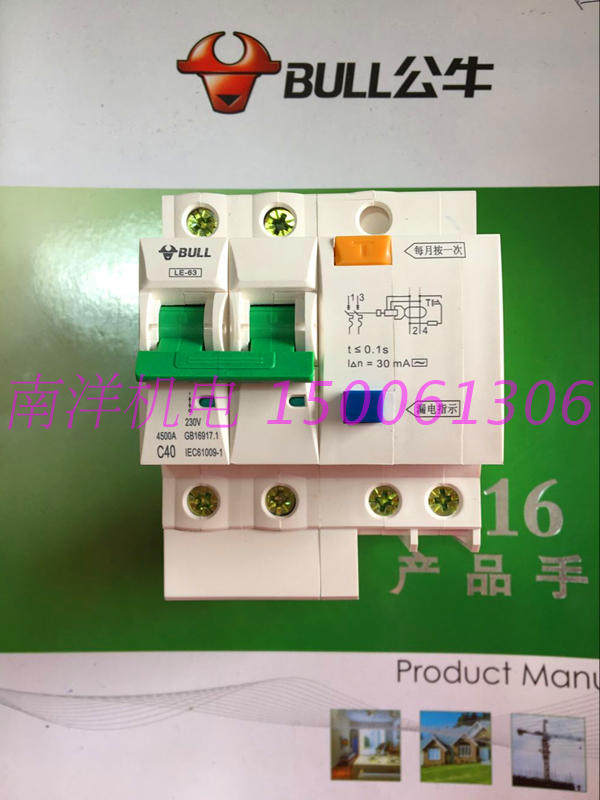 Bull leakage circuit breaker 2P small household leakage protection 25A 32A 40A 63A LE63 bipolar new product