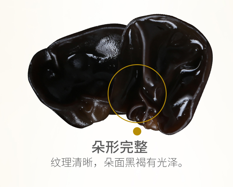 吉林政协书记推荐 铭优食品 东北特产黑木耳 500g 图6