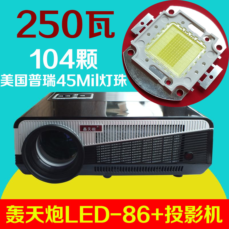 The original bombardment LED-96LED-86 projector light bulb 250 watt projector LED light source 104 lamp beads
