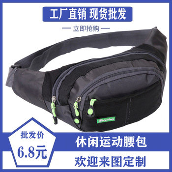 Waist bag men's outdoor sports running waist bag casual waist bag mobile phone change business cashier waist bag diagonal chest bag