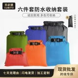 Непромокаемая сумка для спортзала, водонепроницаемая сумка, дорожный комплект, спортивная сумка для рафтинга, сумка-органайзер