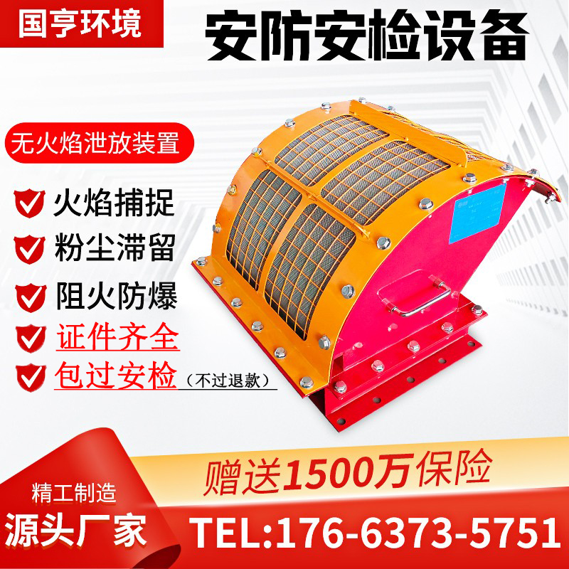 Flame-free explosion-free explosion-free explosion sheet unidirectional flame-proof valve dust collector Flame Retardant Duct Surface Powder Factory-Taobao