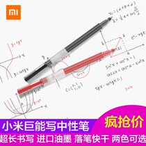 Xiaomi Mijia giant can write gel pen signature pen black red signature pen core student office supplies 0 5mm