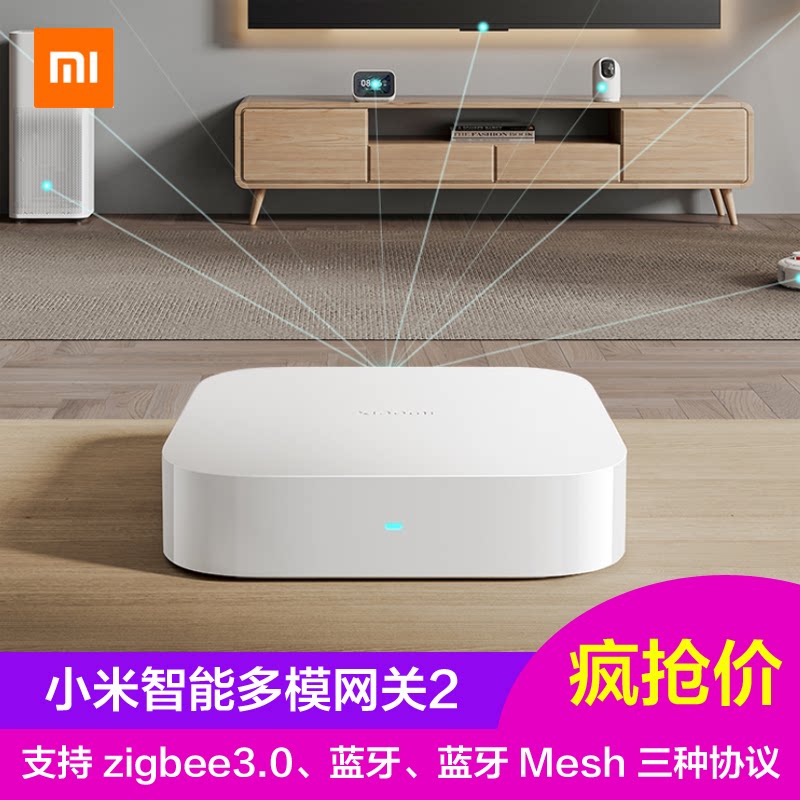 Xiaomi Intelligent Multimode Gateway 2 multifunction zigbee Bluetooth Mesh Remote Control Intelligent Linkage WiFi
