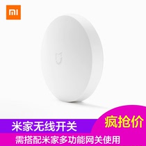 Xiaomi Mijia wireless switch Human body doors and windows temperature and humidity sensor Intelligent multi-mode gateway Mobile phone flood guard