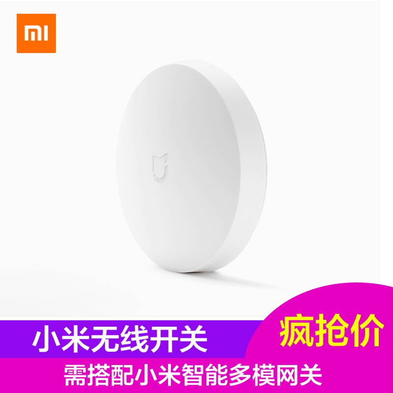 Xiaomi Mijia wireless switch human body door and window temperature and humidity sensor smart multi-mode gateway mobile phone flood guard