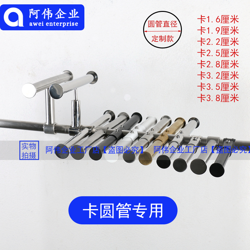 Clothing Store Card Holder 2.5cm Diameter Round Stainless Steel Pipe, No-Drill Double-Sided Hanging Clothes Hook, Adjustable Hook