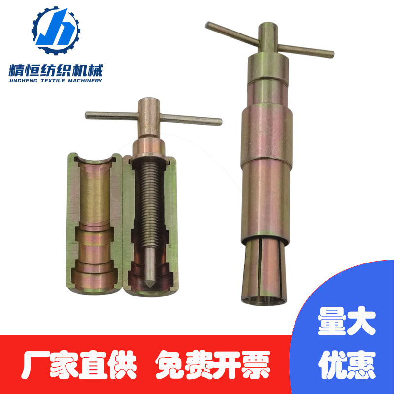 Textile Accessories, Twister Machine Accessories, Special Tools, Bearing Puller, Short Fiber Spindle Bearing Special Puller Textile Accessories, Twister Machine Accessories, Special Tools, Bearing Puller, Short Fiber Spindle Bearing Special Puller