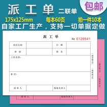  10 carbon-free copies of work orders two-in-one three-in-one car orders car orders engineering construction orders