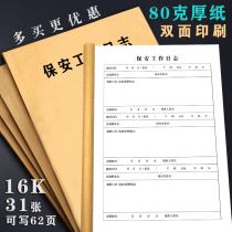  Construction site construction log Security work record Book Supervision log Register Construction safety log record