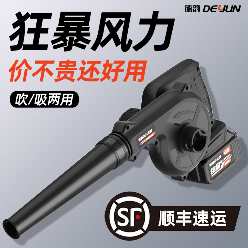 Blower Small Household Rechargeable Hair Dryer High Power Lithium Power Industrial Computer Clear Ash Blow Ash Machine Blow Dust Machine