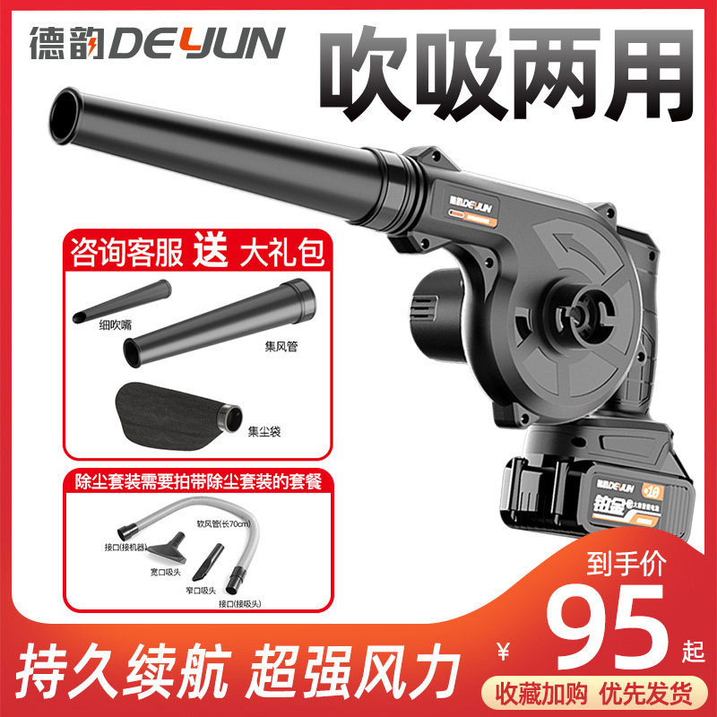 Lithium Electric Blower Small Home Blower Charging High Power Industrial Computer Clear Ash Blow Ash Machine Blow Dust Machine