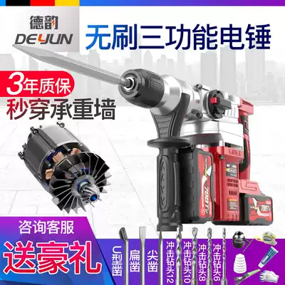 Cordless brushless rotary hammer drill Electric pick Industrial grade dual-purpose high-power drill Multi-function concrete hammer drill Impact drill
