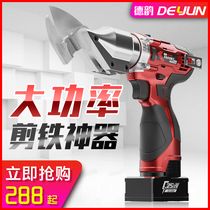 Rechargeable electric scissors scissors hand-held industrial lithium metal diamond wire mesh cutting cloth high-power electric scissors