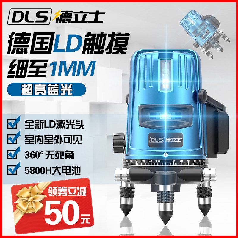 Blu-ray level high precision 2-wire 3-wire 5-wire automatic leveling laser infrared outdoor flat water intensity light thin line