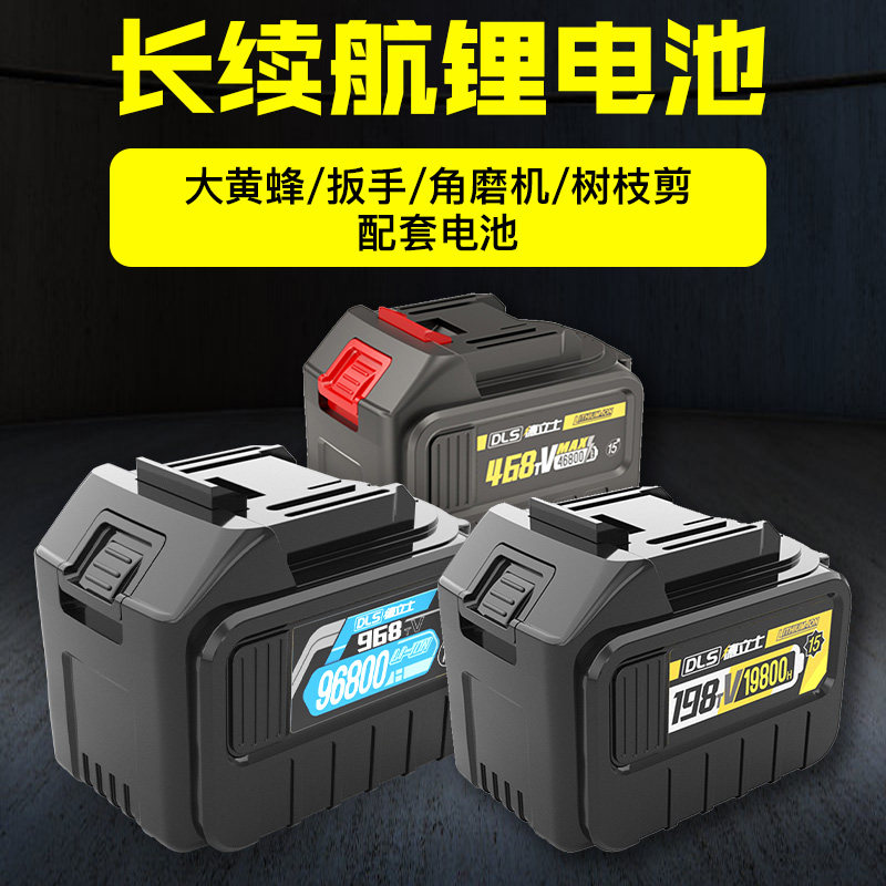 Delix lithium battery charging angle grinder tree branch scissors electric wrench high power hand drill universal charger