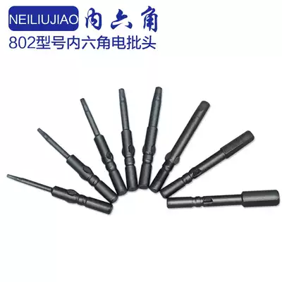 802 hex socket electric screwdriver head electric screwdriver tip electric screwdriver 6C screwdriver head H1 5 2 2 5 3 4 5 6 8