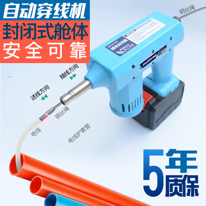 Lithium electric stringing machine Charging electric stringing artifact Stringing device Lead device Electrician automatic pipe stringing device drawing machine