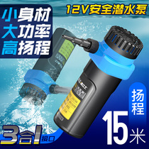 12v DC Bottom suction submersible pump electric household mini high head pumping micro sewage filter fish tank water change
