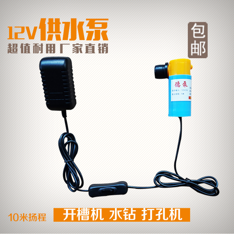 DC micro submersible pump stick 12v open slot machine Water drill punching machine for water pump suction small water pump