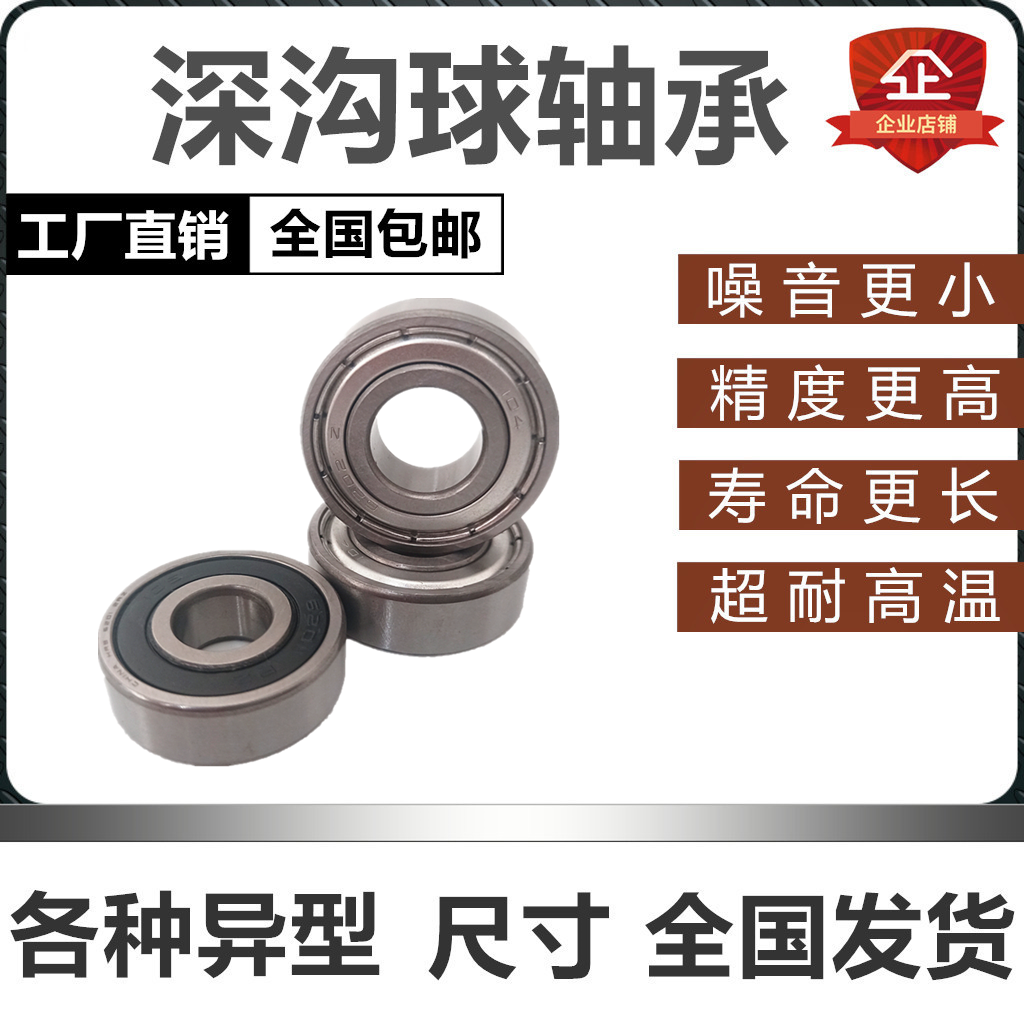 Shanghai Ming sharp non-mark bearing inner diameter 13 14 14 18 18 19mm 19mm diameter 222830313235374042mm