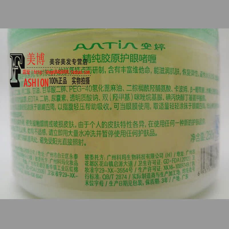Kem dưỡng mắt Collagen Cell Cell Collagen Eye 250g chính hãng ANTIN Eye Care kem massage mắt