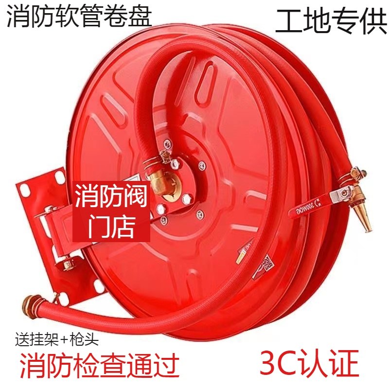 Fire Hose Hose Reel Coil coil 20 25 30 m 30 m fire hydrant box self-rescue hose water dragon with fire equipment-Taobao