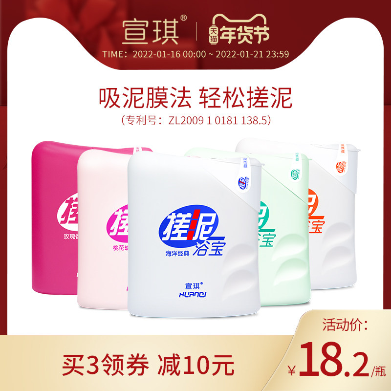 Xuanqi rubbed mud treasure Exfoliating Mud Bath treasure to remove dead skin rubbing bath mud for men and women