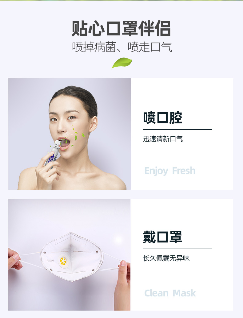舒客 口腔清新喷雾2支 图8