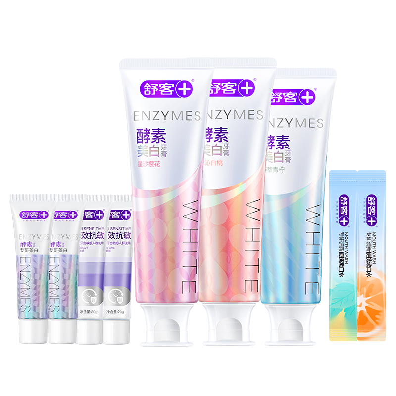 【双11预售】舒客旗舰