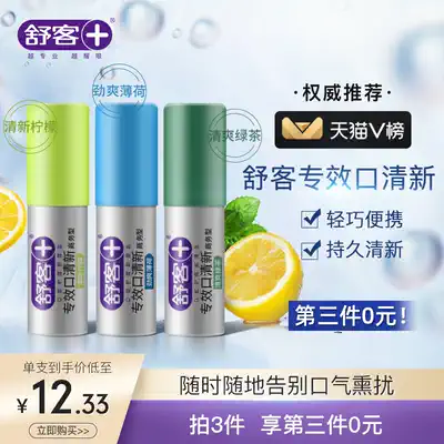 (Buy one easily)Shuke artifact Oral Spray Fresh to eliminate bad breath Long-lasting Oral Fresh Spray 1 bottle 18ml