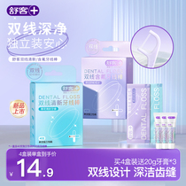 Shuke double-thread floss stick individually packaged dental floss ultra-fine family pack official flagship store flossing