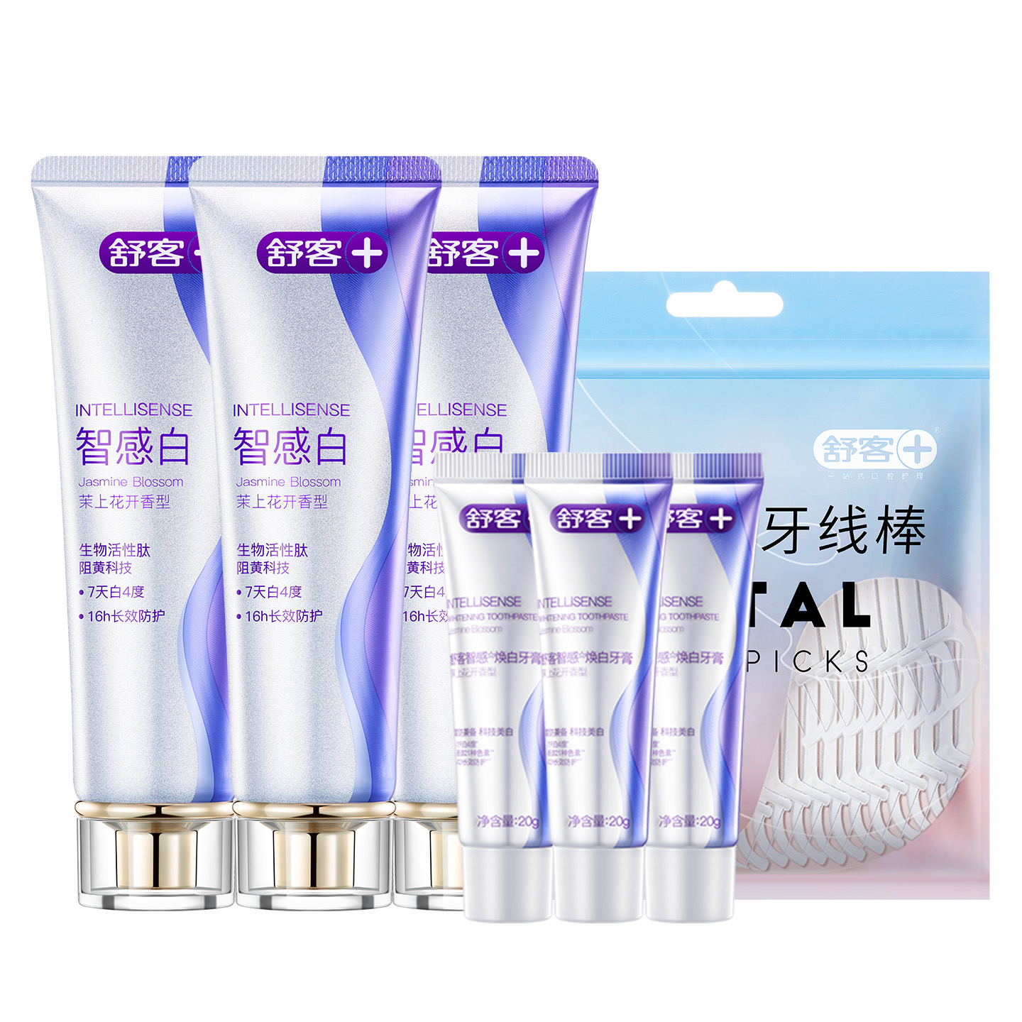 【520礼物】肖战同款舒客智感白牙膏美白去黄防牙渍亮白香水清新