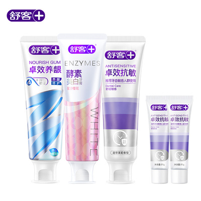 舒客酵素美白牙膏成人养龈抗敏清新口气去黄减少口臭正品旗舰店