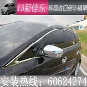 07-13 Kia Xinjiale Mạ điện Rainshield * Mới Jiale Sunny Rainshield [Nhập khẩu Hàn Quốc] Mới đến