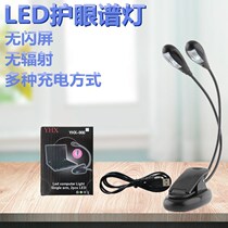 Charging spectrum stand Light LED music light guitar Erhu instrument USB clip-on table lamp adjustable piano light