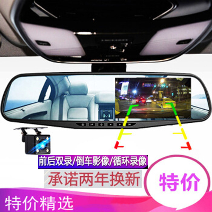 Car Car Drive Recorder Double Recording HD Night Vision 360 Panorama Reverse Image Parking Monitor