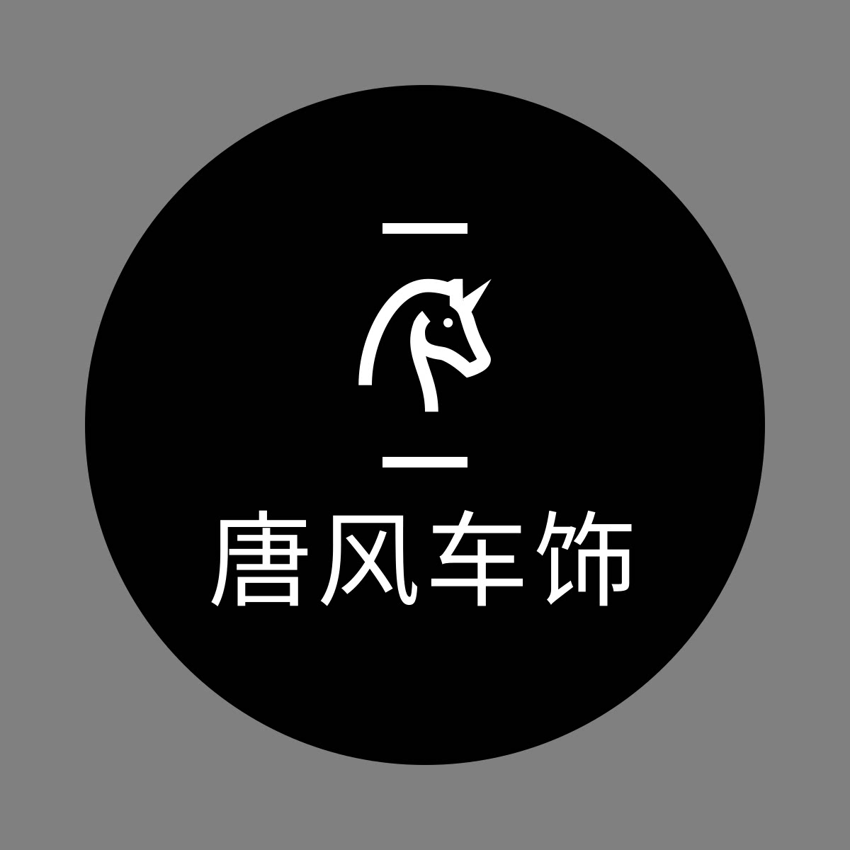 唐风车饰美学馆的LOGO