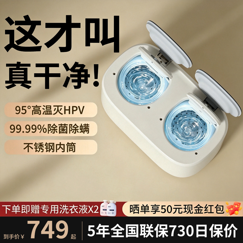 Fully Automatic Double-Cavity Washing Machine for Underwear and Socks, Mini Household Washing and Drying Machine for Mothers and Babies Fully Automatic Double-Cavity Washing Machine for Underwear and Socks, Mini Household Washing and Drying Machine for Mothers and Babies